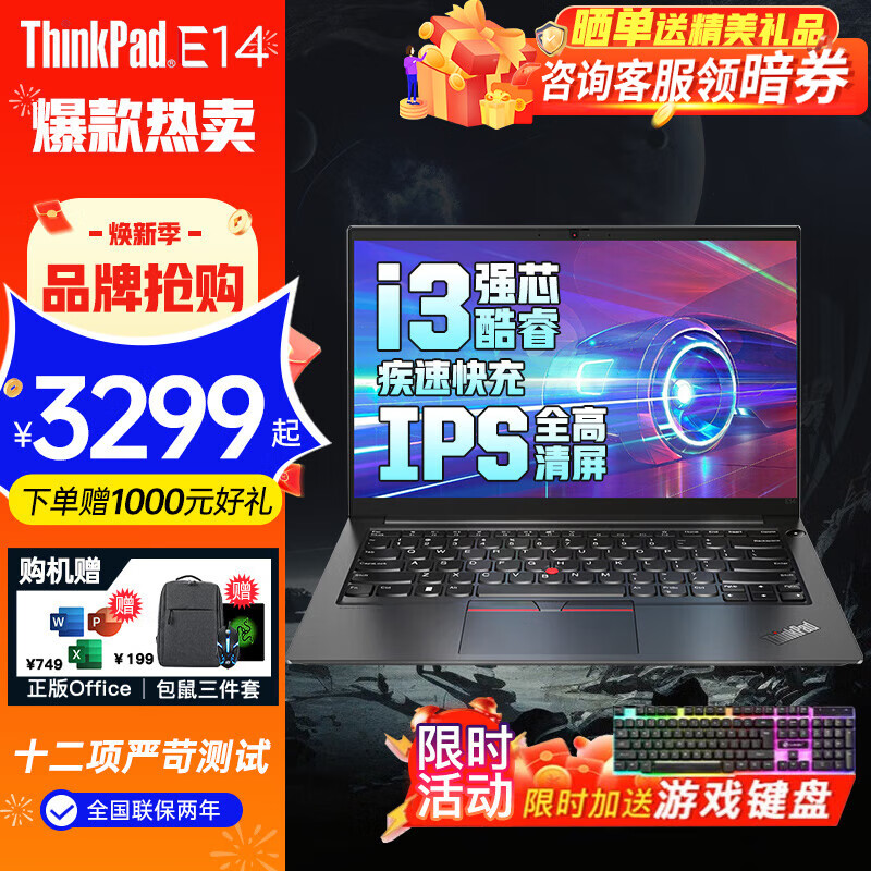 ThinkPadThinkPad E14和聯想（Lenovo）IdeaPad從長(cháng)遠發(fā)展看哪個更有潛力？提供的插件和工具哪個更豐富？