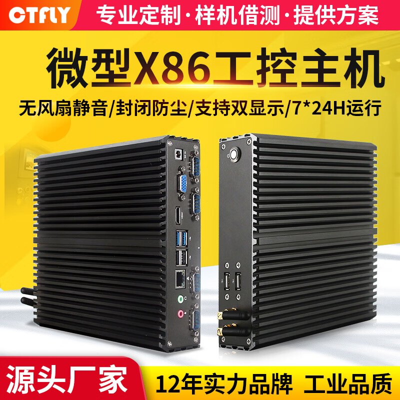 CTFLY 工控主機工業電腦系統全封閉防塵微型無風扇靜音迷你串雙網口帶wifi服務器抗幹擾 【i5-7200U】4G+128G和聯想小新Pro 27一體機在圖形處理上第一個表現更好(hǎo)？考察使用哪個更值得推薦？