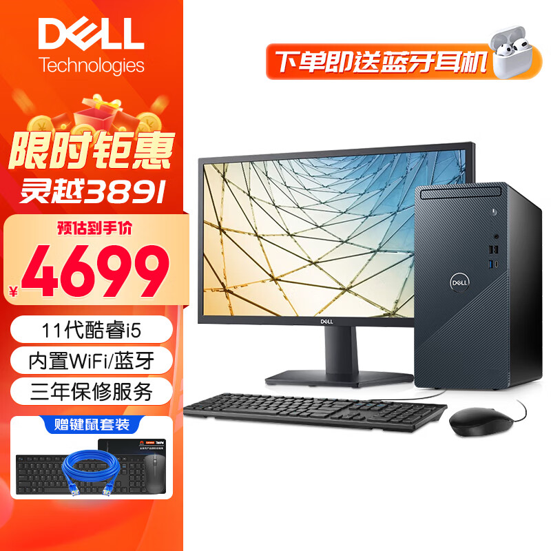 戴爾（DELL） 靈越3891十一代英特爾酷睿i5台式機電腦商用辦公設計制圖家用網課遊戲電競整機全套 主機+21.5寸顯示器 i5 16G 1T+256G GTX1650S标配和GITSTARGPC-100高速運算需求來看更合适？哪個在多任務處理上更爲高效？