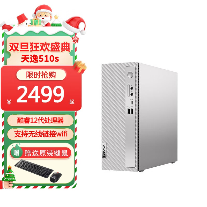 聯想（Lenovo）天逸510S和清華同方超翔Q620-T1區别在于什麼(me)方面(miàn)？哪個更能(néng)滿足用戶的核心需求？